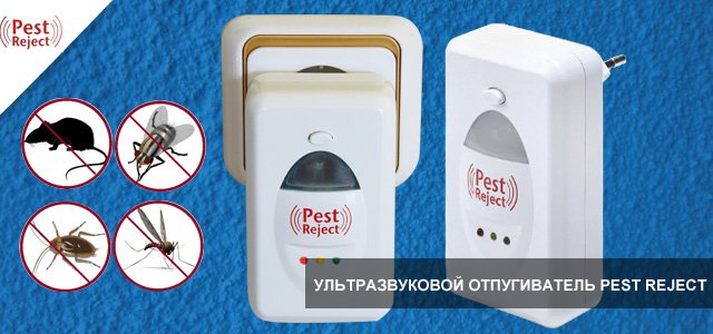 ультразвуковой отпугиватель насекомых купить в украине ультразвуковой отпугиватель насекомых купить в украине